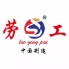 Hebei Labor Gloves Co., Ltd.