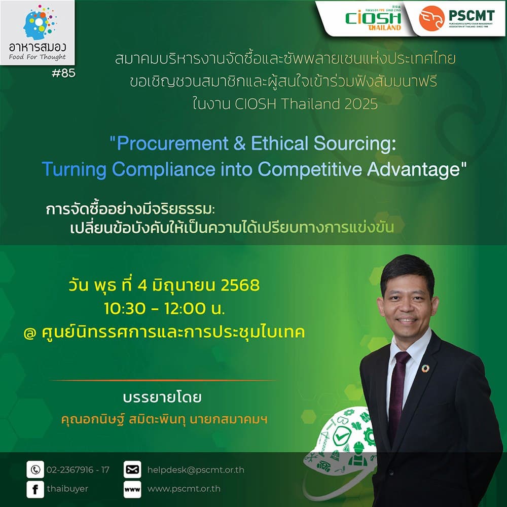 Seminar PSCMAT